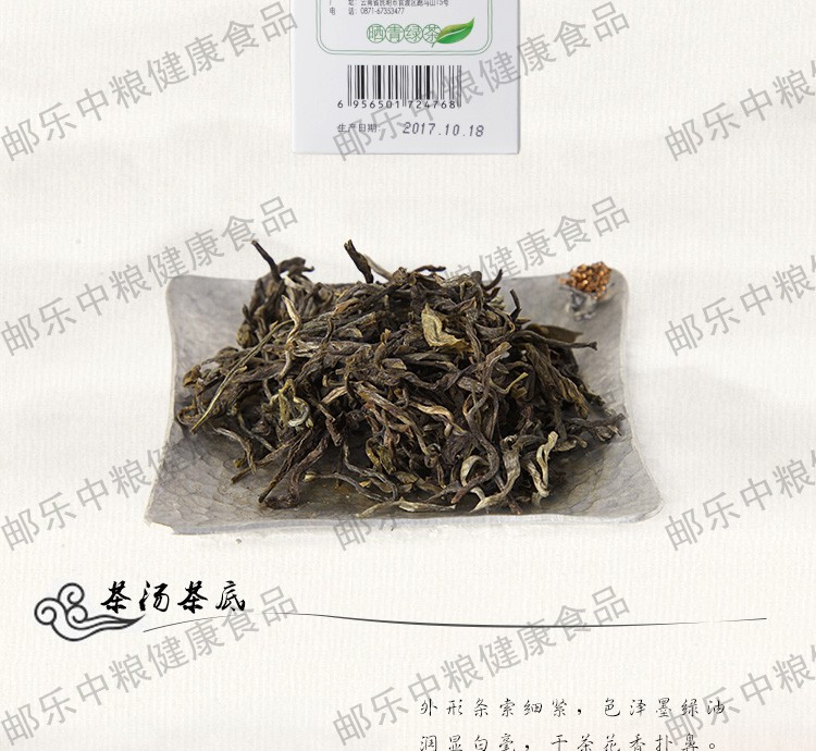 中茶 密蕴春芽 晒青绿茶 100克/盒 云南大叶种晒青茶叶制成 似生普一般滋味鲜爽醇厚