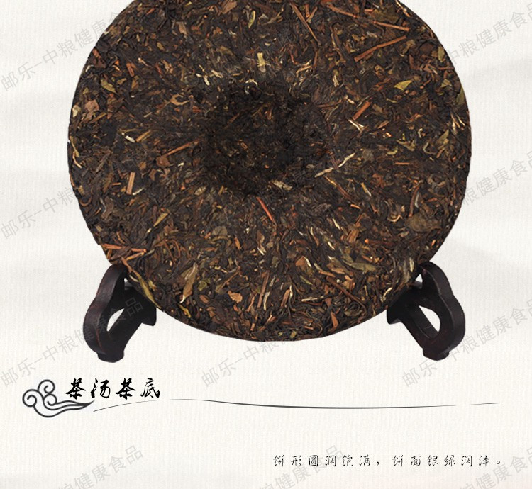 中粮中茶 蝴蝶牌 茶叶 福鼎白茶 5905东方白美人新工艺白茶饼357g/饼