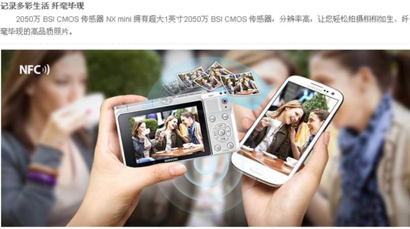 三星（SAMSUNG） NXmini 微型单电套机（9-27mm）白色