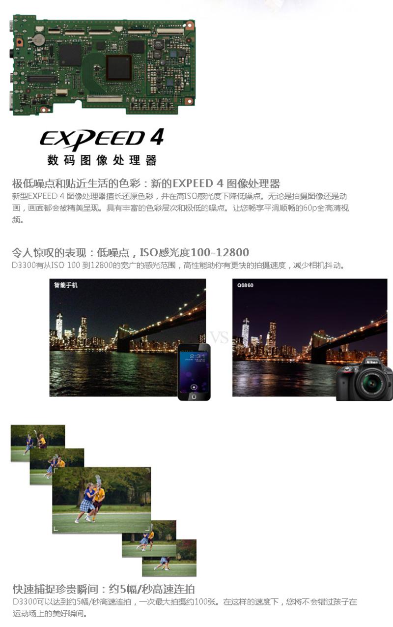 尼康D3300单反相机套机AF-S DX VR 18-105mm f/3.5-5.6G ED防抖镜头