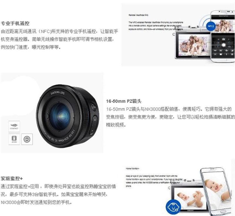 三星（SAMSUNG） NX3000 微型单电套机（20-50mm）黑色