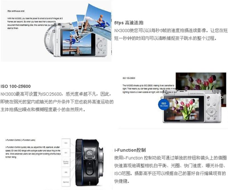 三星（SAMSUNG） NX3000 微型单电套机（20-50mm）黑色