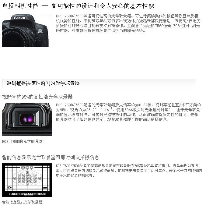 佳能（Canon）EOS 750D 单反套机（18-55mm） 黑色