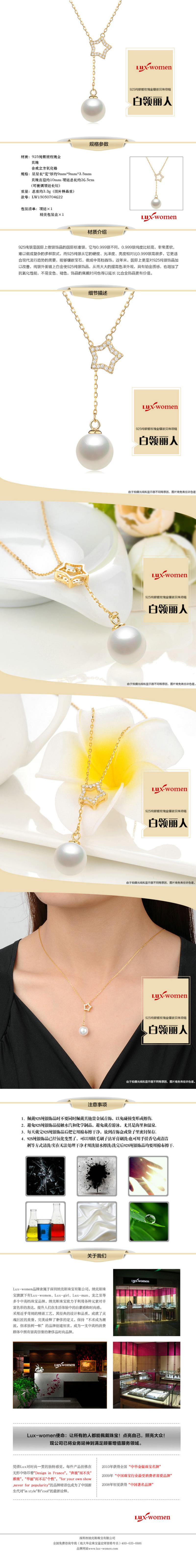 Lux-women-925国际纯银镀玫瑰金镶嵌贝珠项链-白领丽人LW15050704622