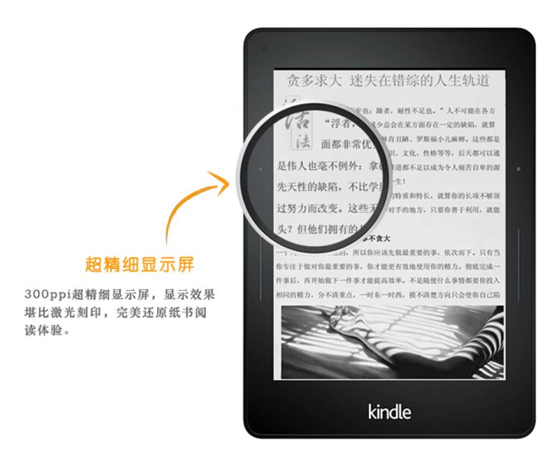 亚马逊Kindle voyage 6英寸高级电子书阅读器（旗舰版）