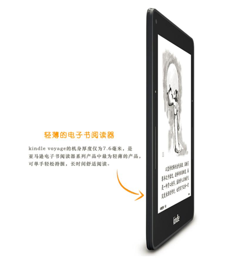 亚马逊Kindle voyage 6英寸高级电子书阅读器（旗舰版）