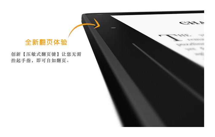 亚马逊Kindle voyage 6英寸高级电子书阅读器（旗舰版）