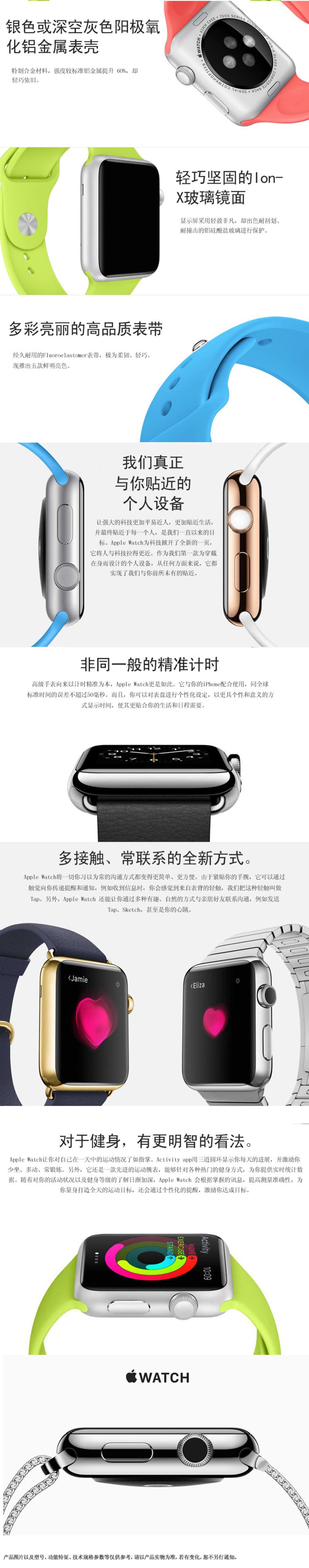 Apple Watch Sport 42mm银色铝金属表壳 白色运动型表带 MJ3N2