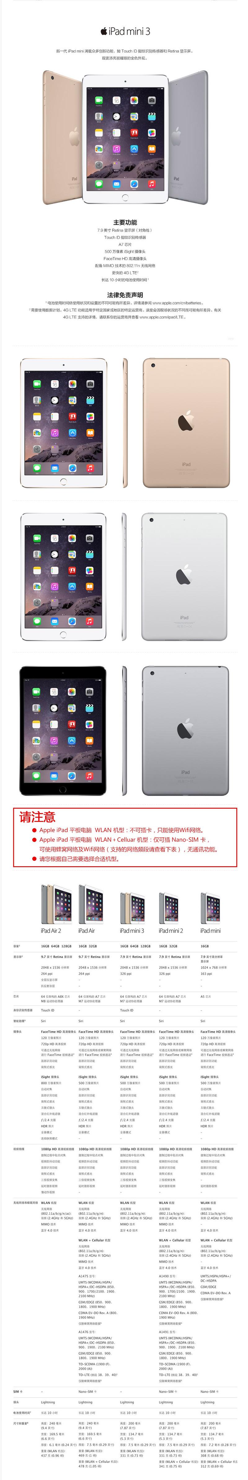 苹果 iPad mini3  7.9英寸平板电脑 16G WiFi版 金色