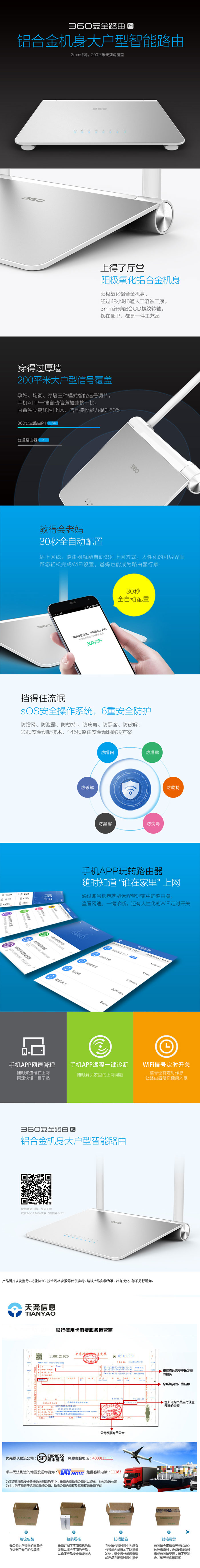 360安全路由P1 3mm 大户型智能无线路由器C403