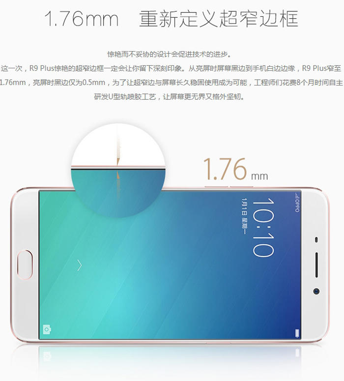 OPPO R9 plus-64G  双卡双待 全网通 4G手机