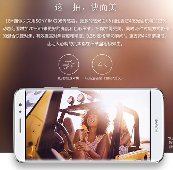 华为/HUAWEI 麦芒5-64G 全网通 高配版 4G手机 金色