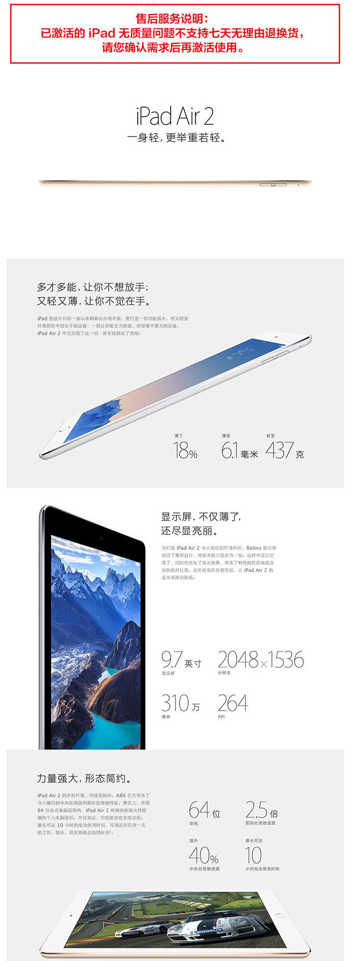 Apple iPad Air2 16G WLAN版 9.7英寸 平板电脑