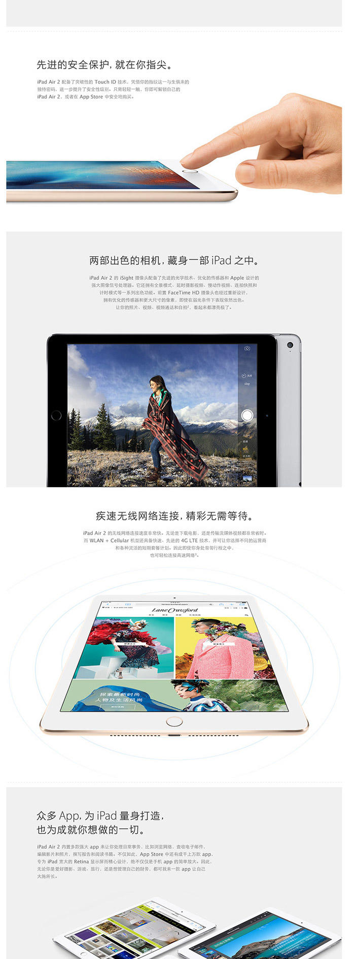 Apple iPad Air2 16G WLAN版 9.7英寸 平板电脑