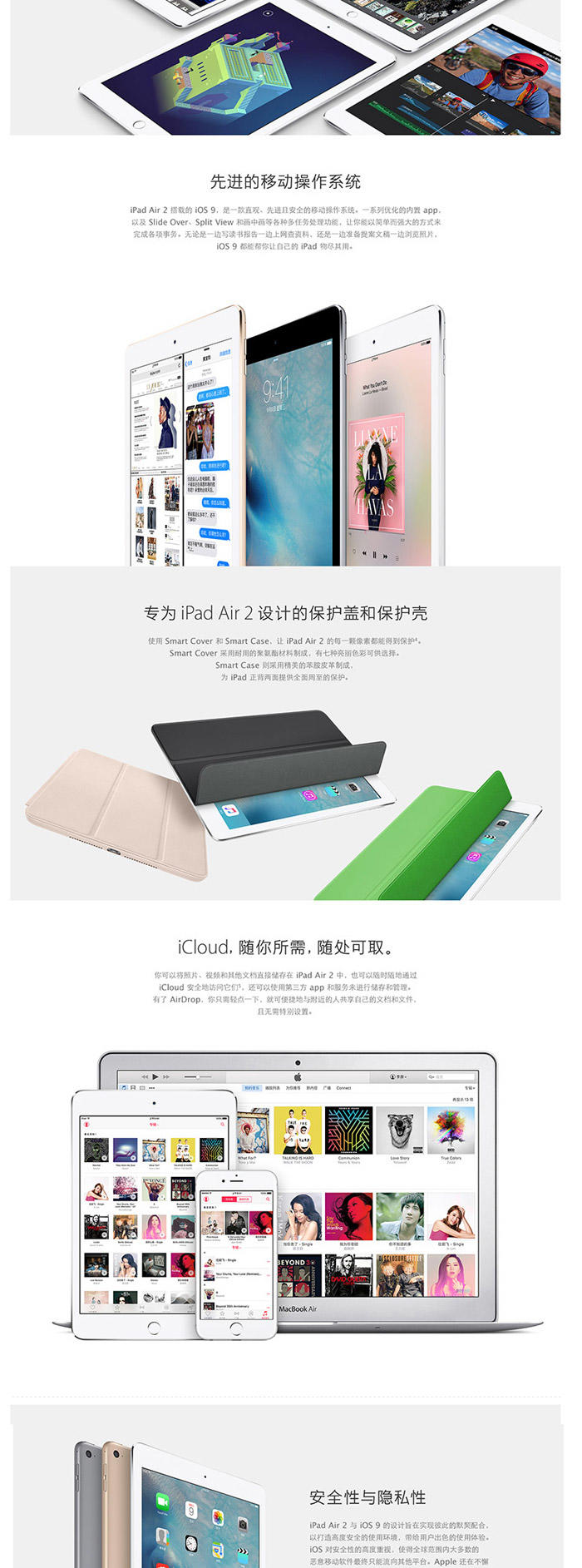 Apple iPad Air2 16G WLAN版 9.7英寸 平板电脑