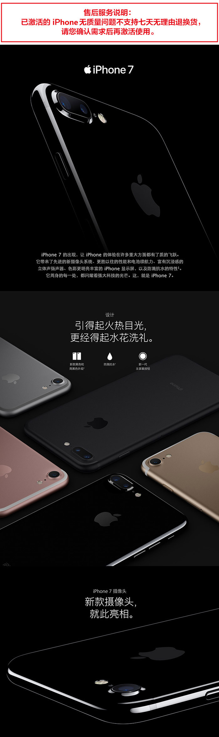 Apple iPhone7 128G 全网通4G手机 赠8800毫安移动电源