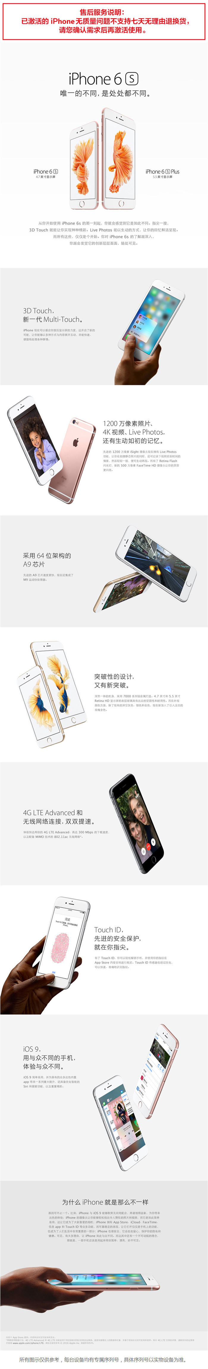 Apple iPhone 6S 128G  全网通手机