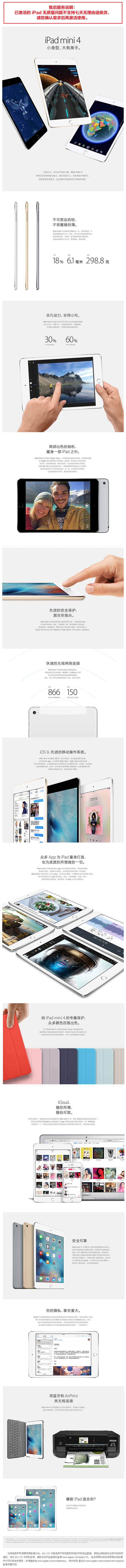 Apple iPad mini4 128G WLAN版 7.9英寸 平板电脑 金色