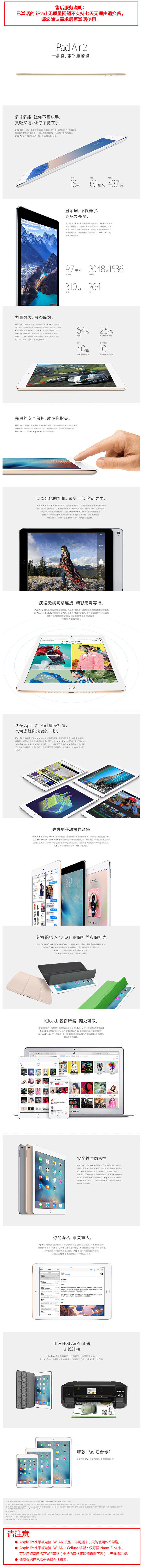 Apple iPad Air2 128G WLAN版 9.7英寸 平板电脑 金色