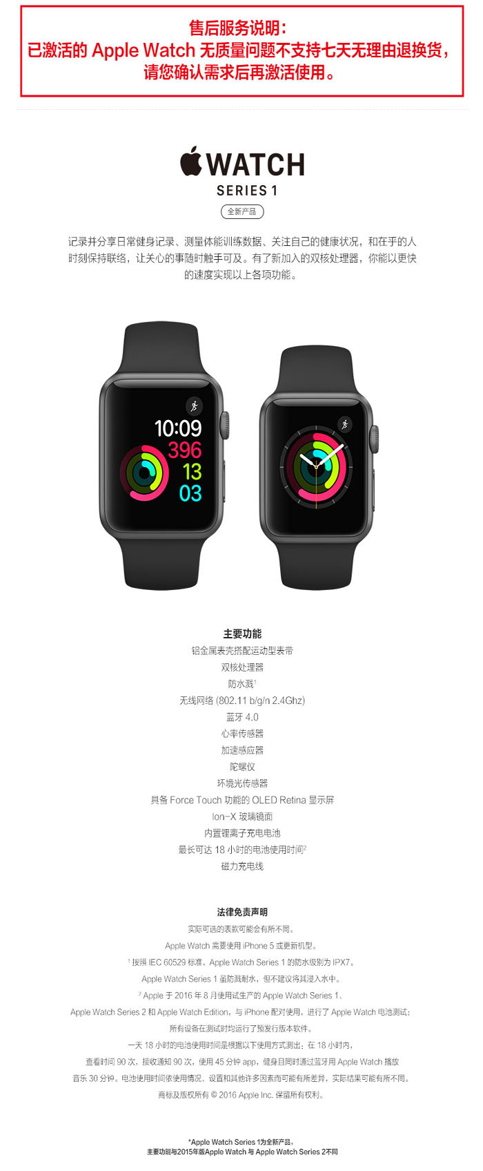 Apple Watch Sport 42mm 黑色运动型表带+深空灰色铝金属表壳 黑色MP032