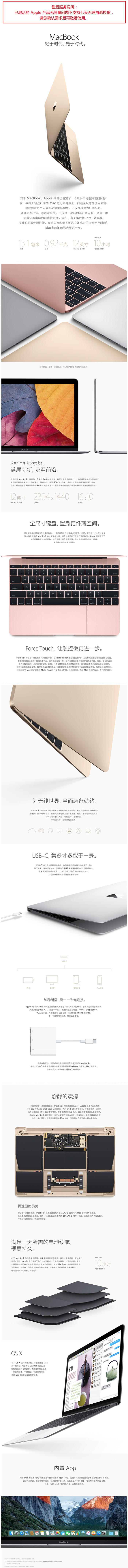 Apple MacBook 12英寸笔记本电脑 银色 (512GB闪存/ MLHC2CH/A)