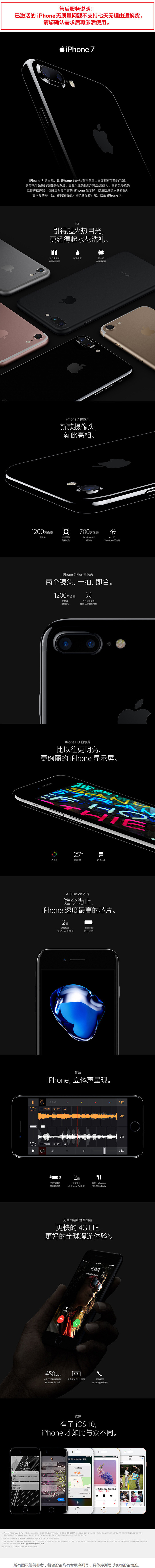 Apple iPhone7 plus（32GB全网通MNRM2）4G手机 玫瑰金色