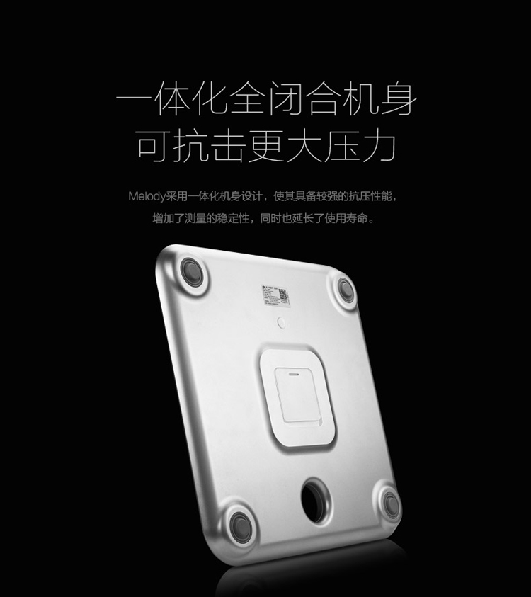 乐心（lifesense）melody 智能体脂秤wifi版人体健康秤 微信互联 （优雅黑）