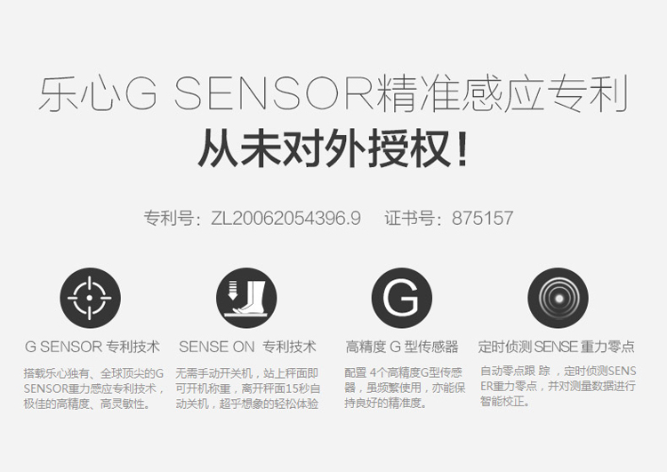 乐心（lifesense）melody 智能体脂秤wifi版人体健康秤 微信互联 （优雅黑）