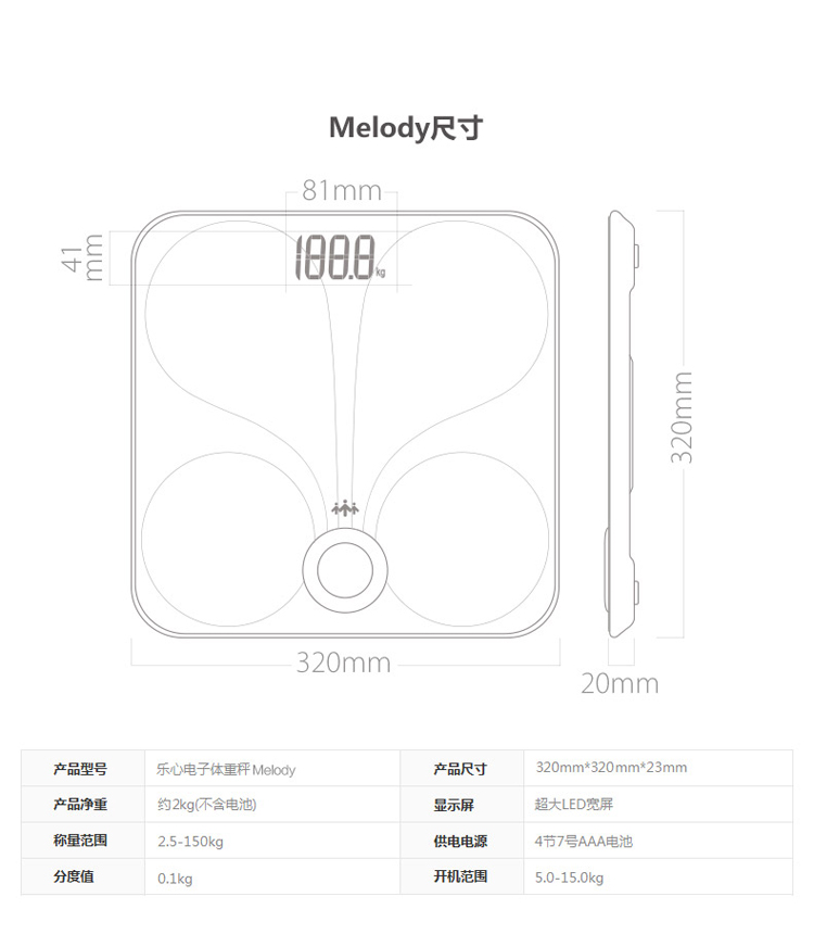 乐心（lifesense）melody 智能体脂秤wifi版人体健康秤 微信互联 （优雅黑）