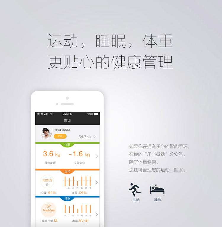 乐心（lifesense）melody 智能体脂秤wifi版人体健康秤 微信互联 （优雅黑）