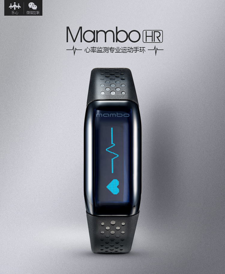 【券后79元】乐心（lifesense）MamboHR 智能手环  心率监测 健康睡眠运动计步器