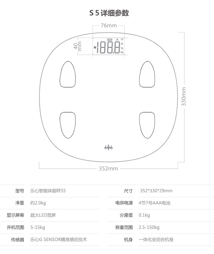 乐心（lifesense）S5体脂秤智能测量仪家用人体健康电子称体重脂肪秤