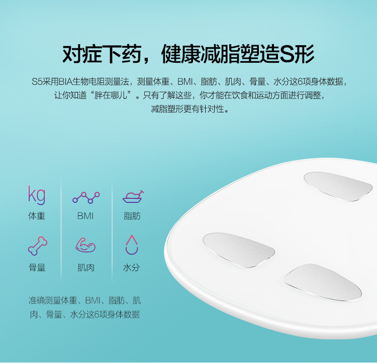 乐心（lifesense）S5体脂秤智能测量仪家用人体健康电子称体重脂肪秤