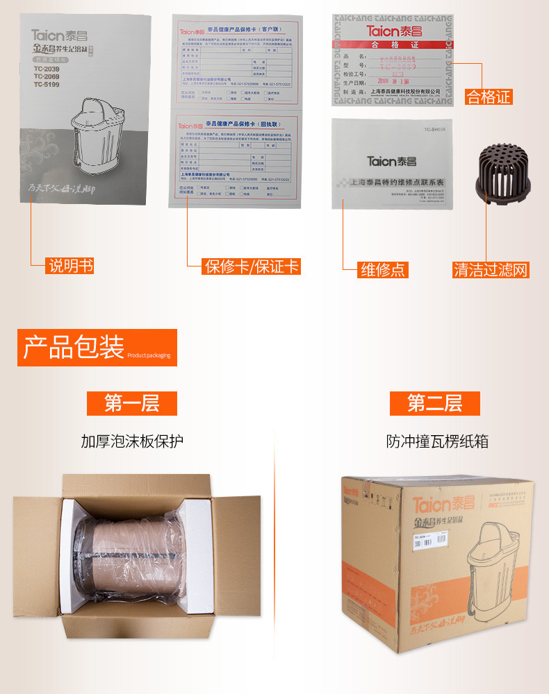 泰昌（Taicn）TC-2039足浴盆全自动加热按摩深桶洗脚泡脚盆