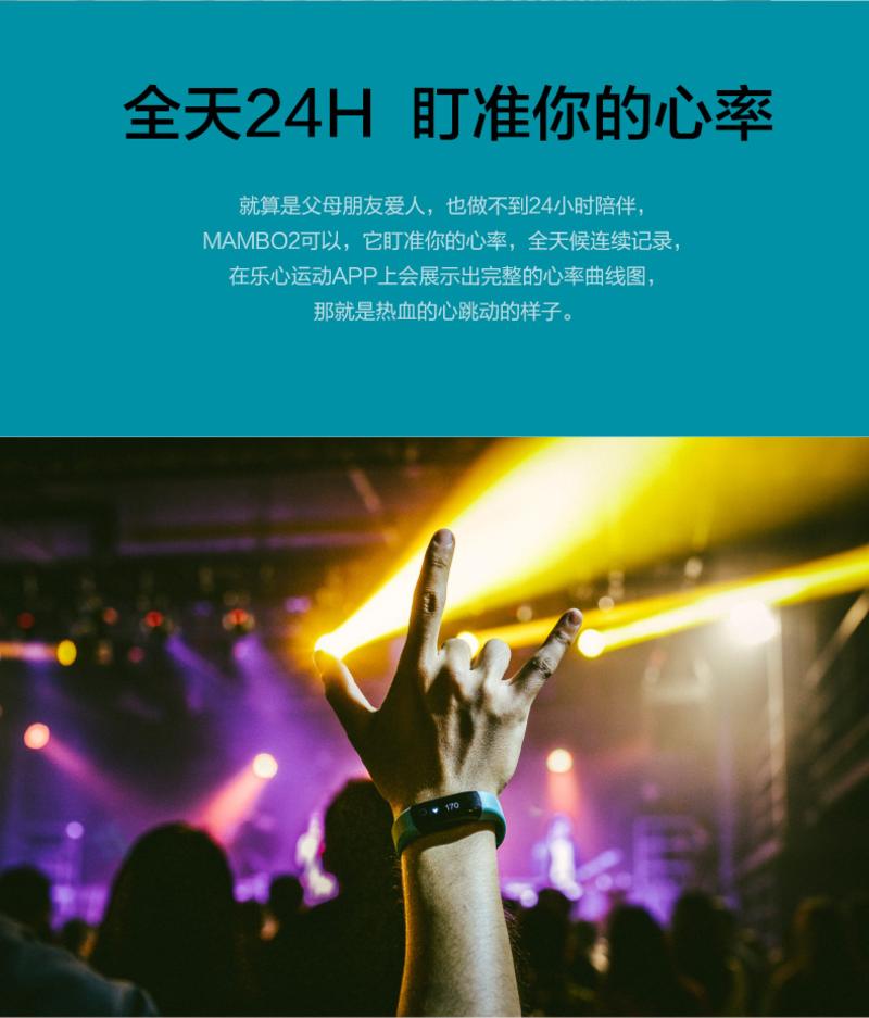 乐心（lifesense）mambo2智能手环乐活版测心率防水计步器安卓苹果男女蓝牙运动手环