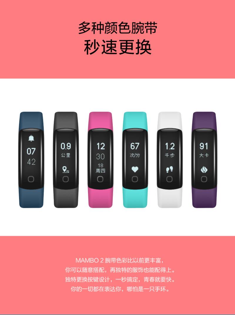 乐心（lifesense）mambo2智能手环乐活版测心率防水计步器安卓苹果男女蓝牙运动手环