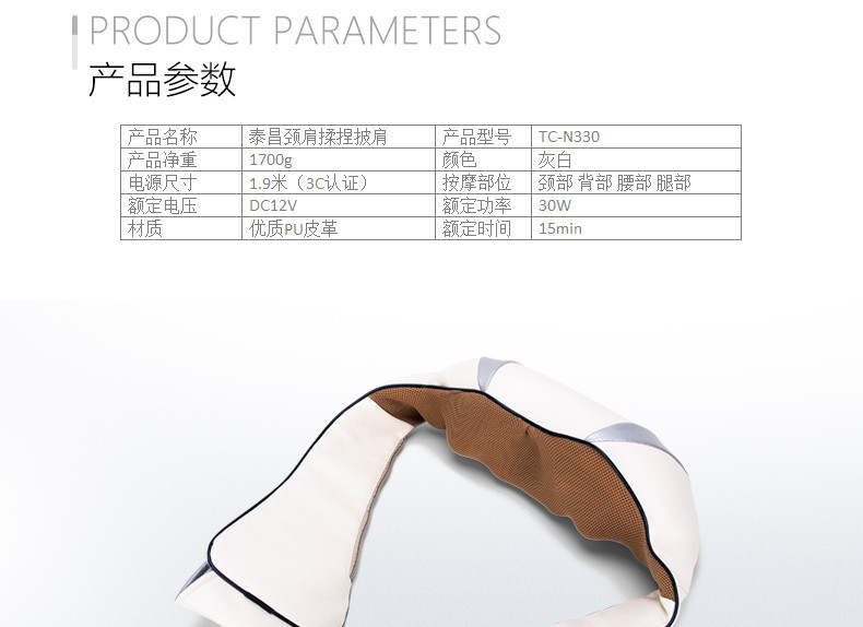 泰昌 TC-N330g揉捏按摩器肩膀颈部颈椎腰背肩带全身按摩披肩