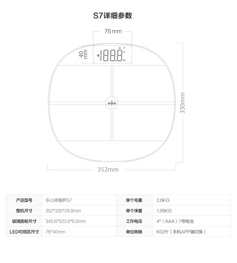 乐心（lifesense）S7智能体脂秤脂肪秤精准家用测体重秤人体健康电子称秤体重仪