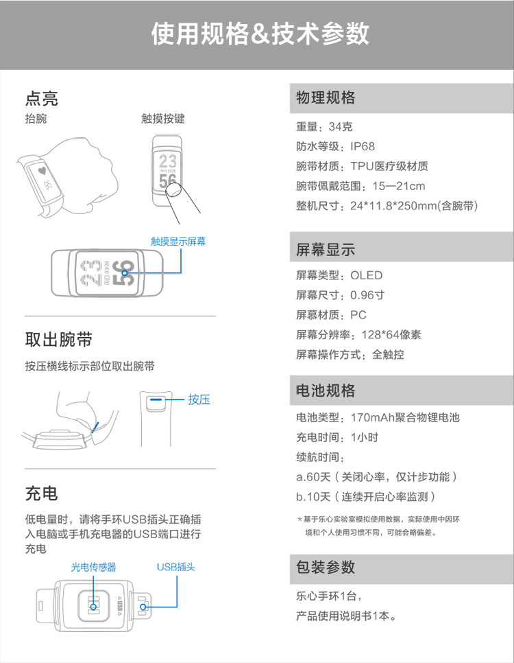 乐心（lifesense）ZIVA plus智能手环男女防水计步器安卓苹果运动心率手环