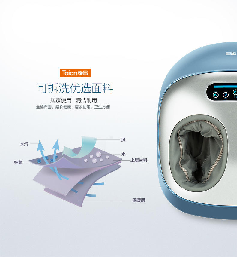 泰昌 足疗机按摩器 脚底足底部按摩器仪 加热足疗盆美足宝TC-T651