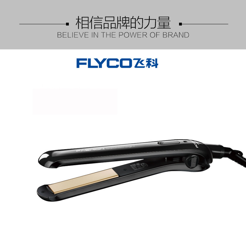飞科（FLYCO）FH6812直发器夹板直发家用型内扣烫卷发器直板夹迷你两用烫发不伤发