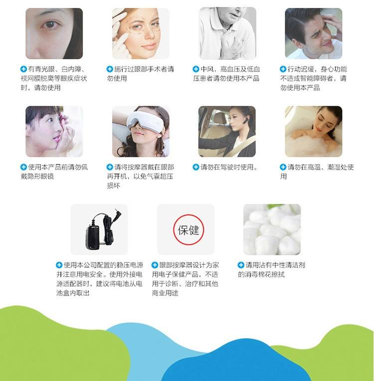 倍轻松iSee310眼部按摩器眼保仪 护眼仪电动眼部按摩器