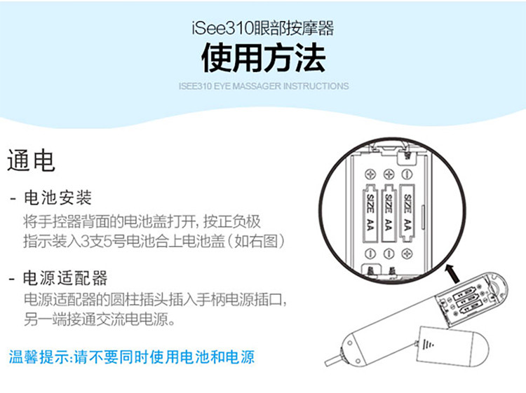 倍轻松iSee310眼部按摩器眼保仪 护眼仪电动眼部按摩器