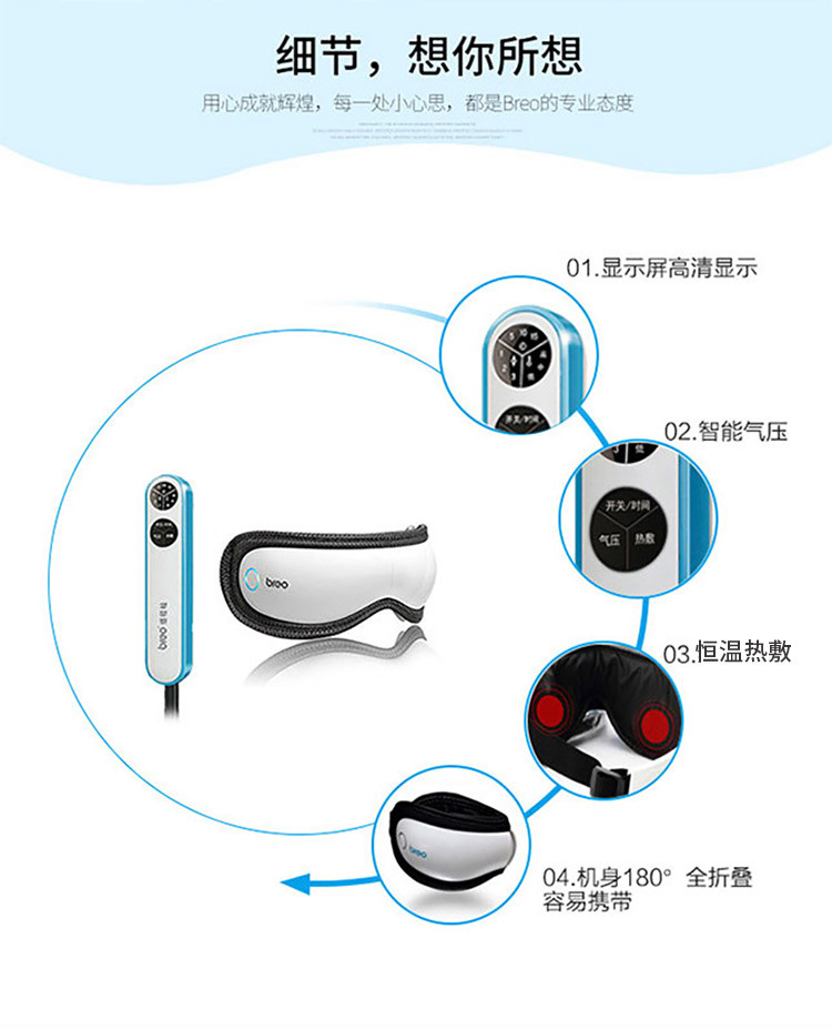 倍轻松iSee310眼部按摩器眼保仪 护眼仪电动眼部按摩器