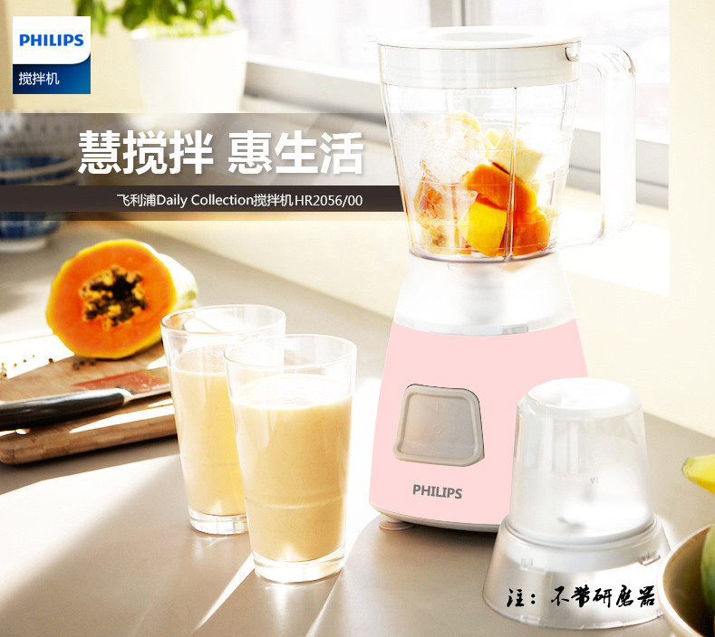 飞利浦/PHILIPS 榨汁机 家用婴儿辅食搅拌料理机 多功能奶昔果汁机 HR2062粉色