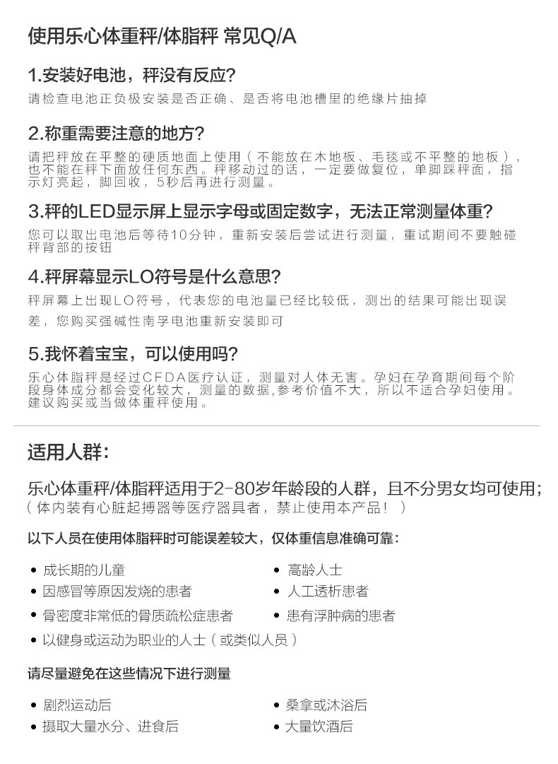 乐心 体重秤电子称秤家用成人测体重减肥称重智能健康人体电子秤S3（白色）