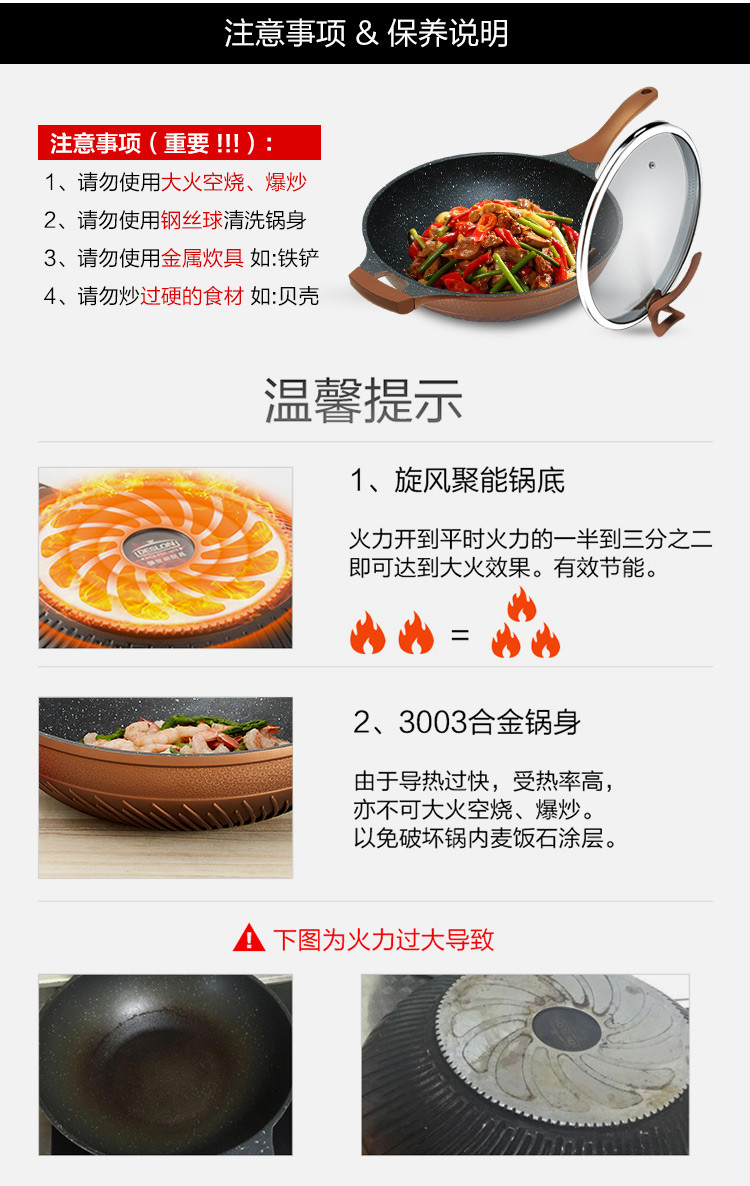 德世朗 DESLON 不粘锅炒锅 麦饭石旋风聚能炒锅 32cm DFS-C101B