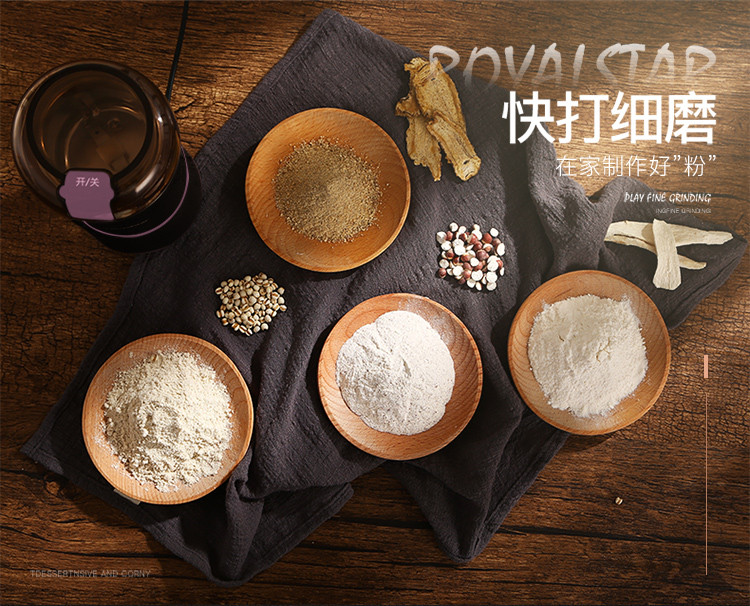 荣事达（Royalstar）研磨机磨粉磨豆五谷粉碎料理婴儿辅食家用GR150B