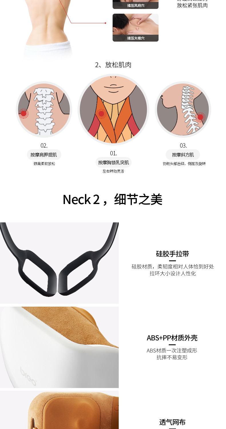 倍轻松（breo）颈部按摩器 neck2 按摩仪 颈椎按摩 颈肩按摩仪