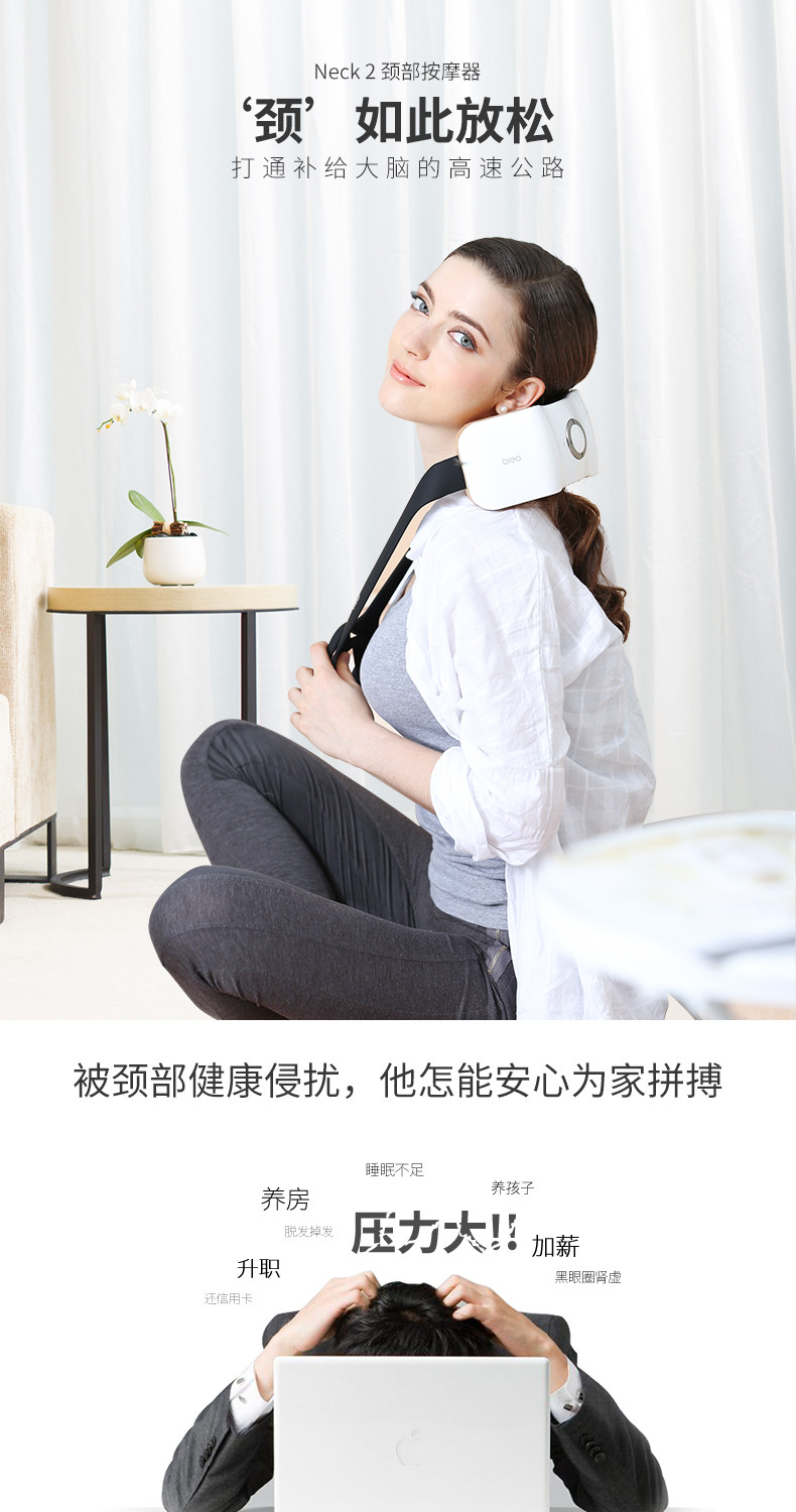 倍轻松（breo）颈部按摩器 neck2 按摩仪 颈椎按摩 颈肩按摩仪